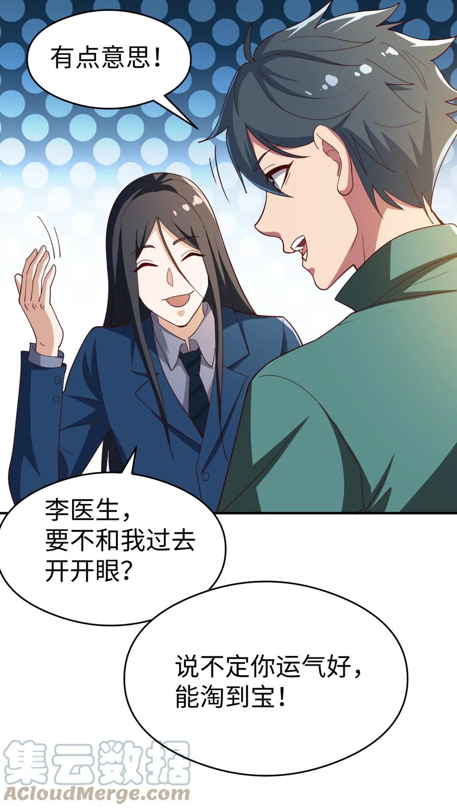 20 第二十话21