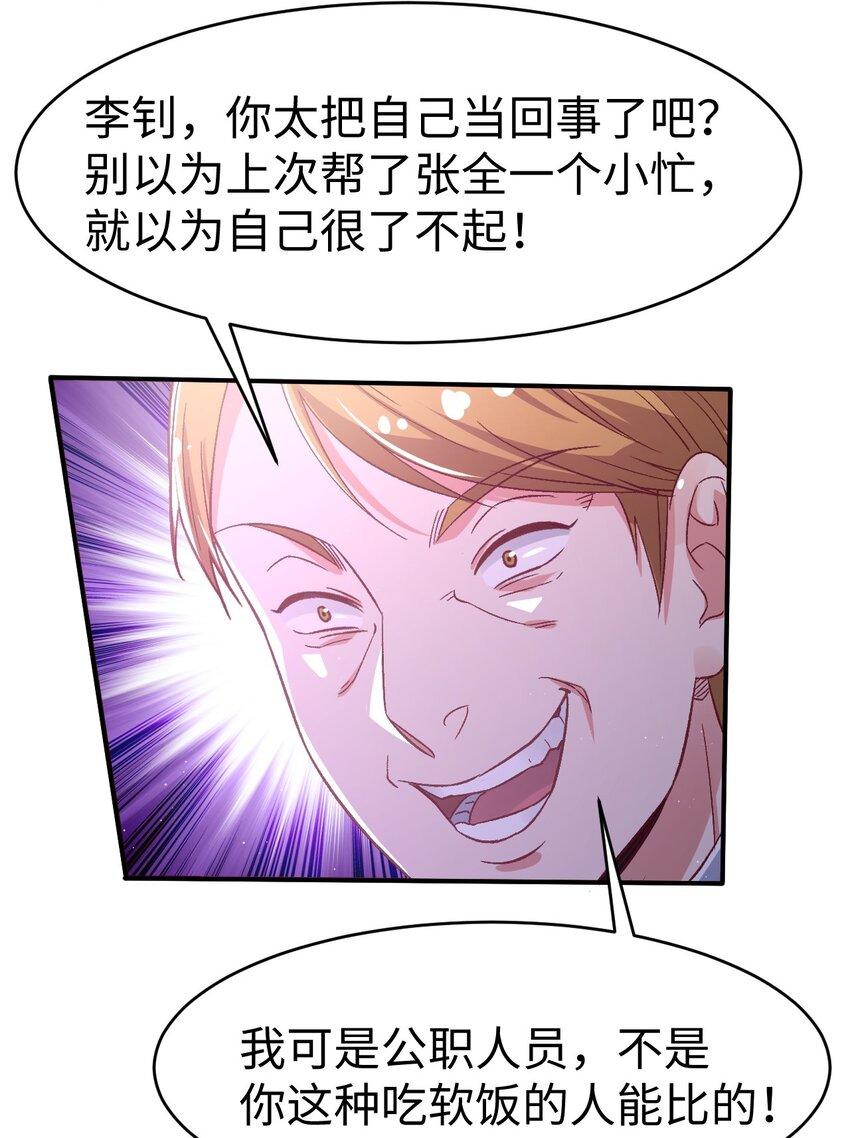 56 第五十六话27