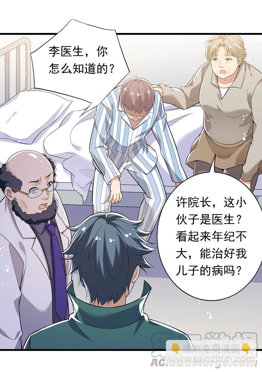 31 第三十一话6
