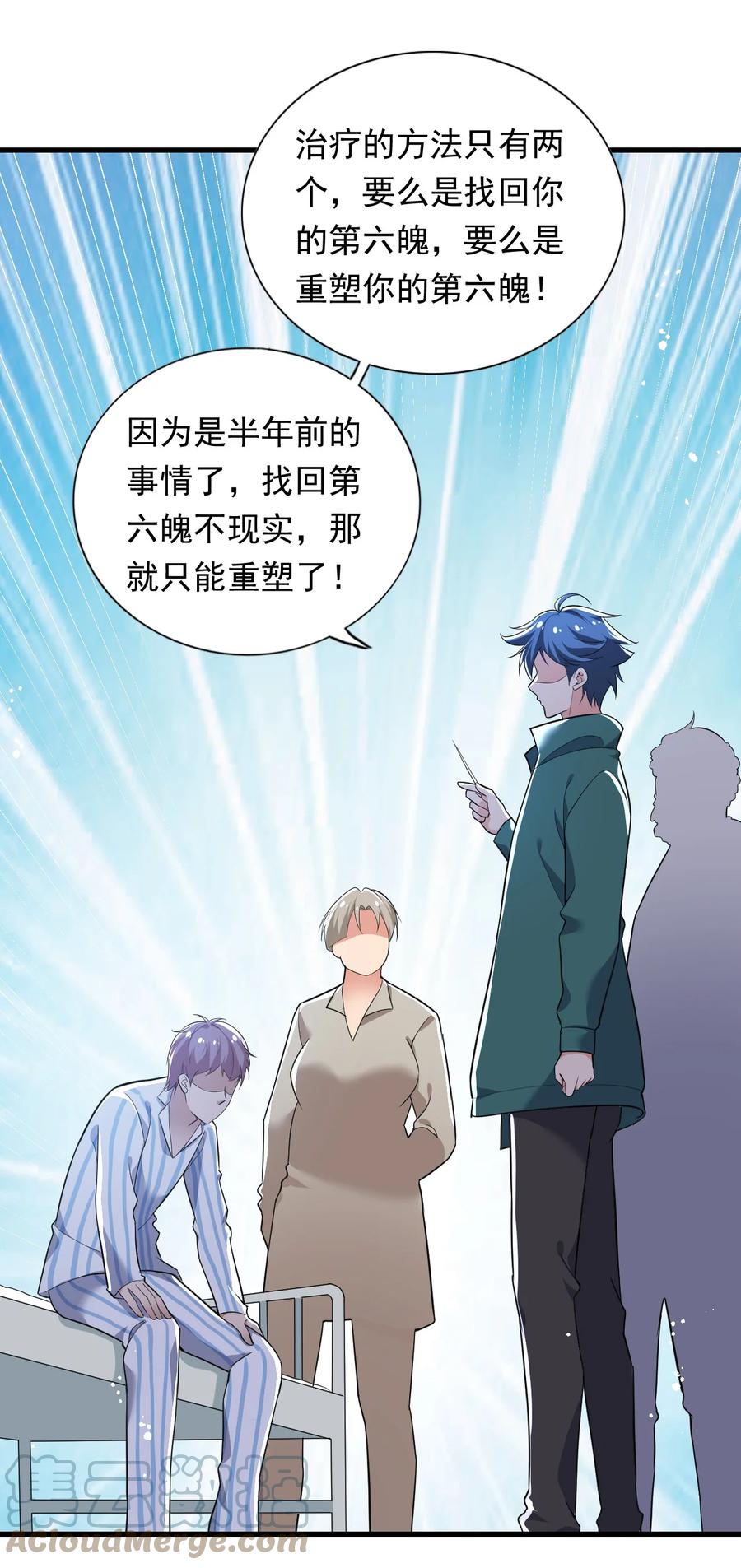 31 第三十一话22
