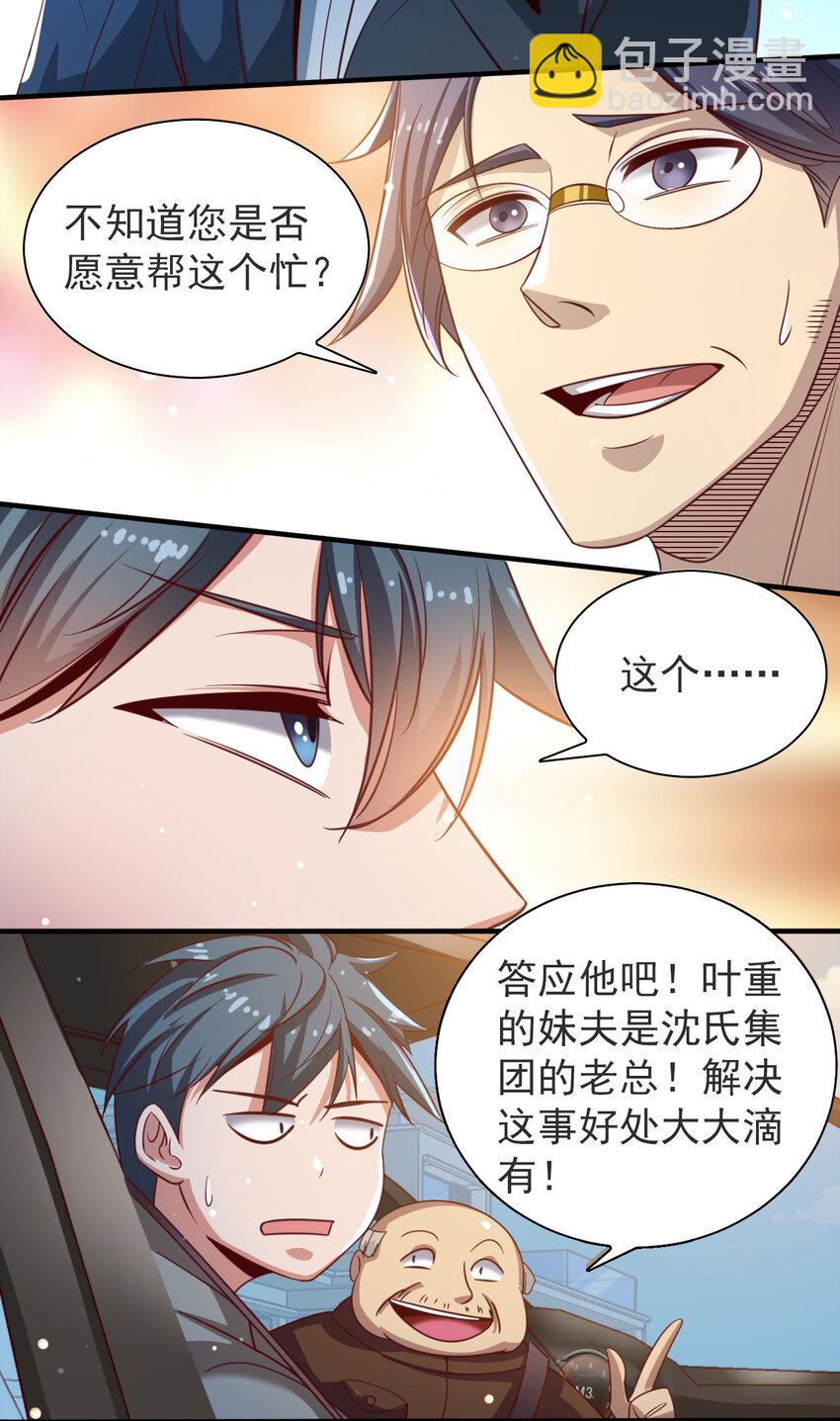 05 第五话27