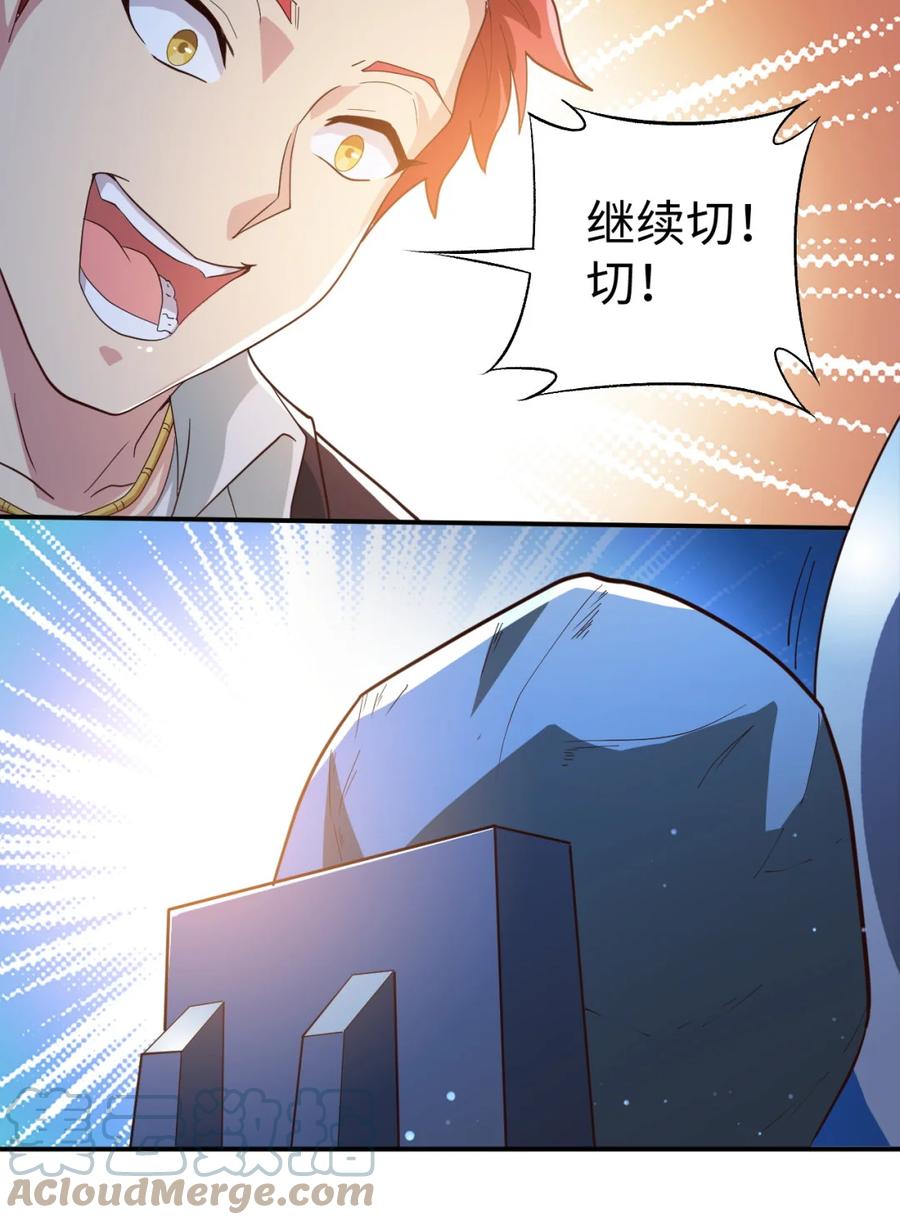 23 第二十三话21