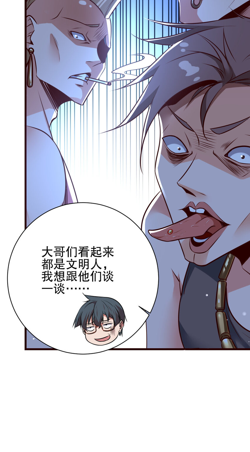 01 第一话43