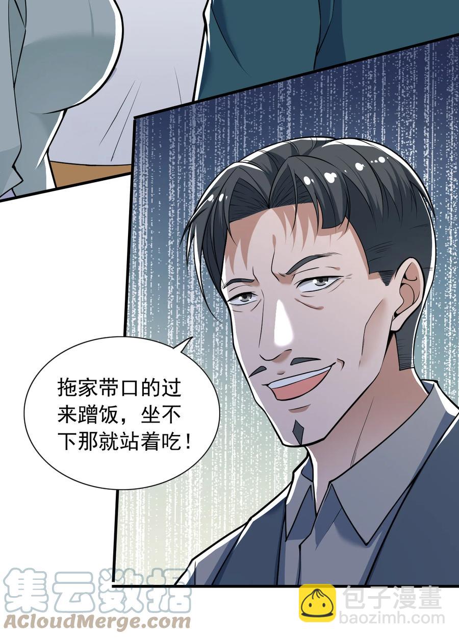 25 第二十五话42