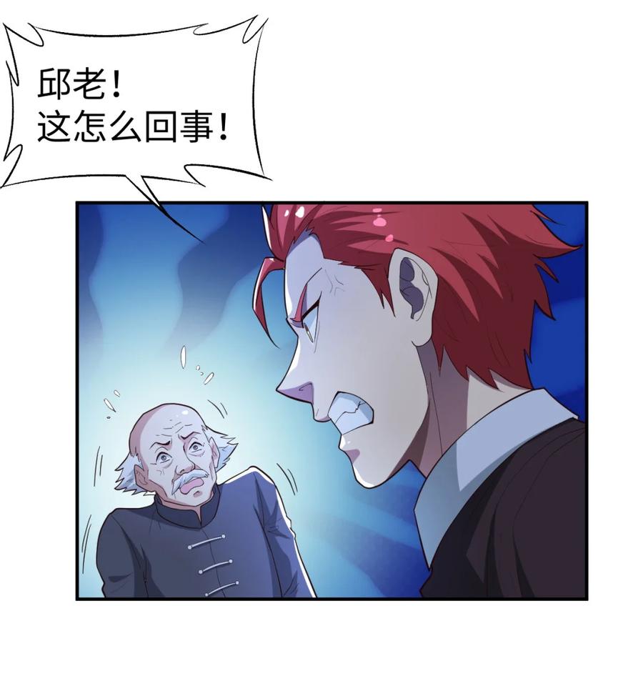 23 第二十三话25