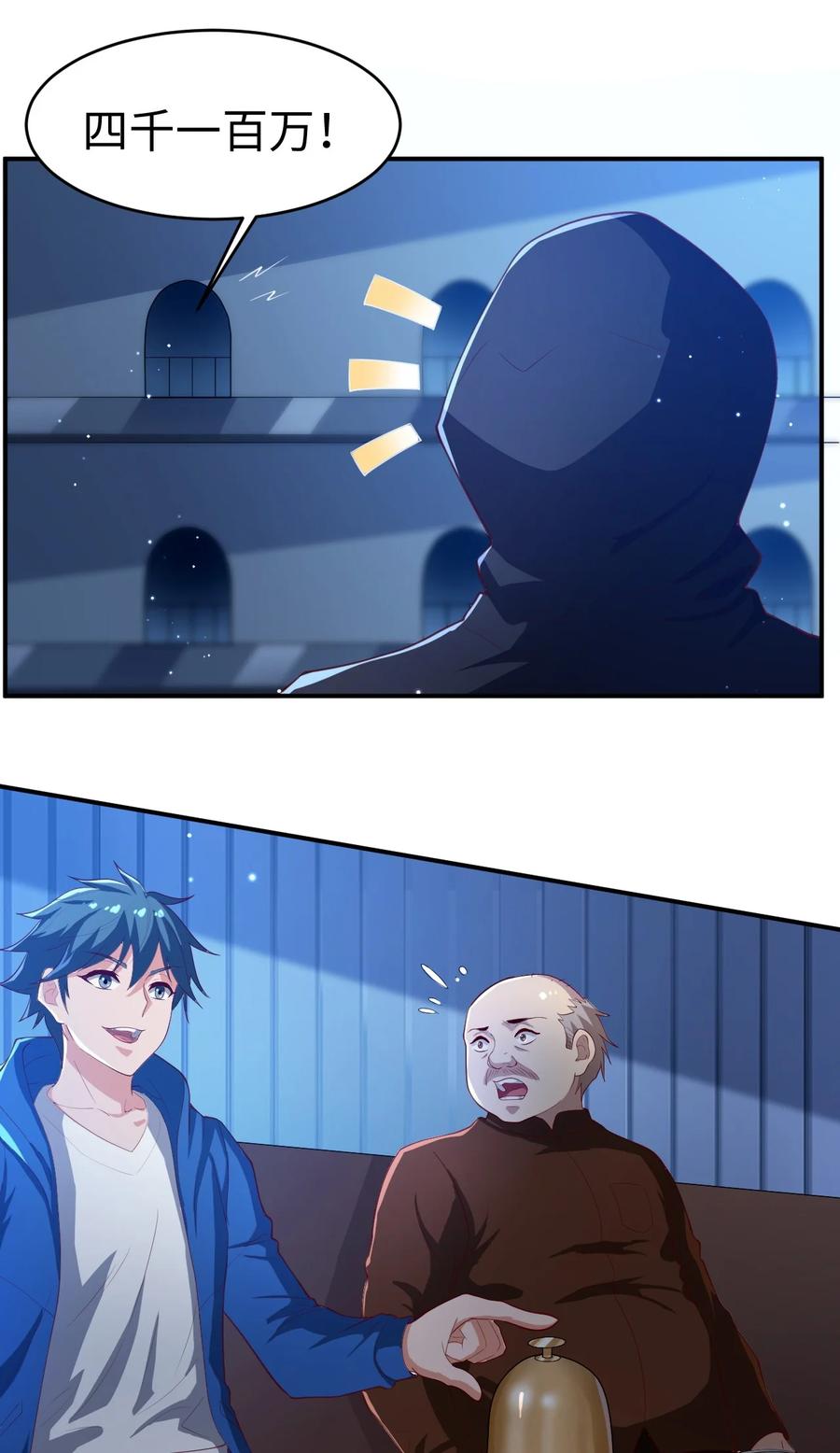 38 第三十八话29