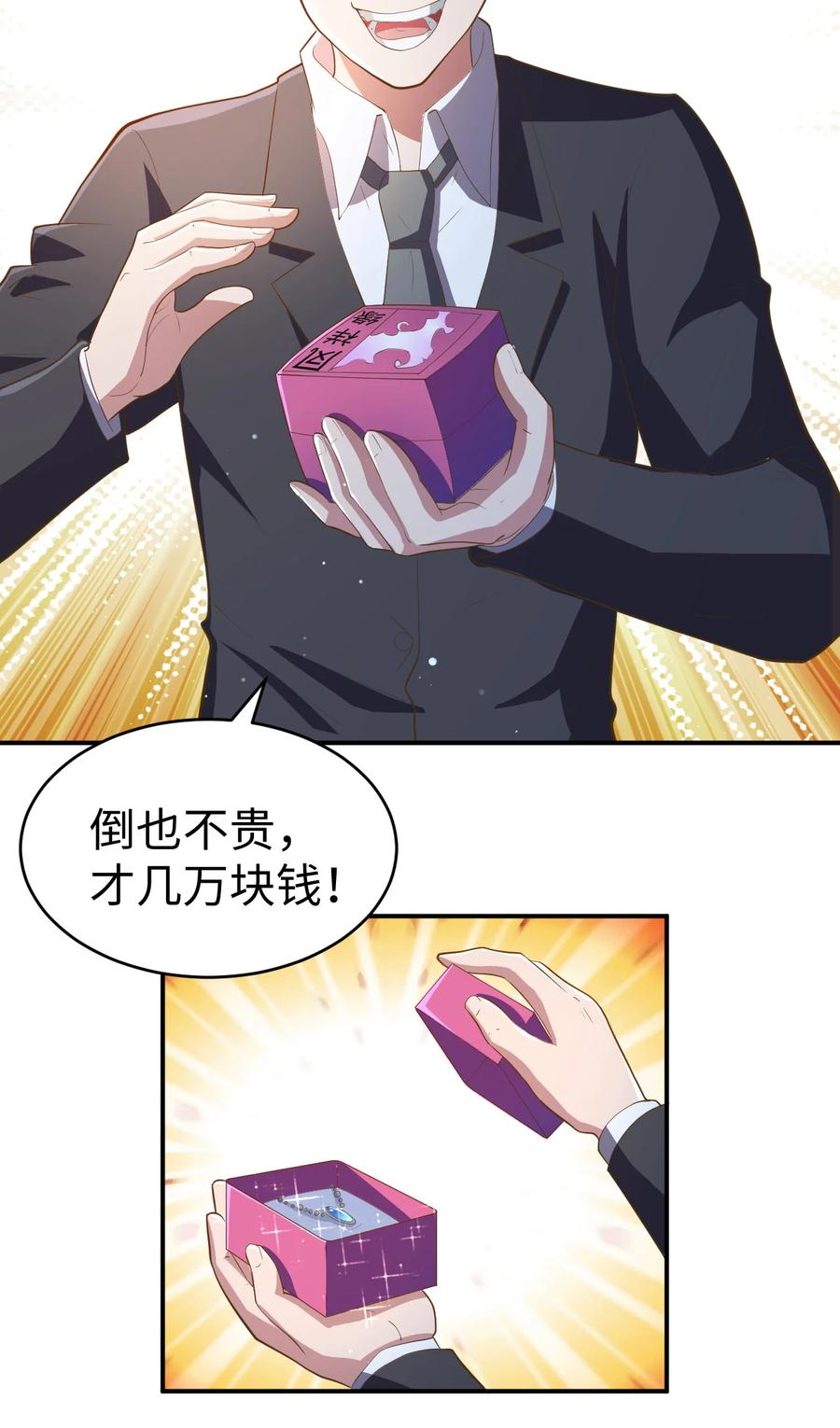 26 第二十六话41