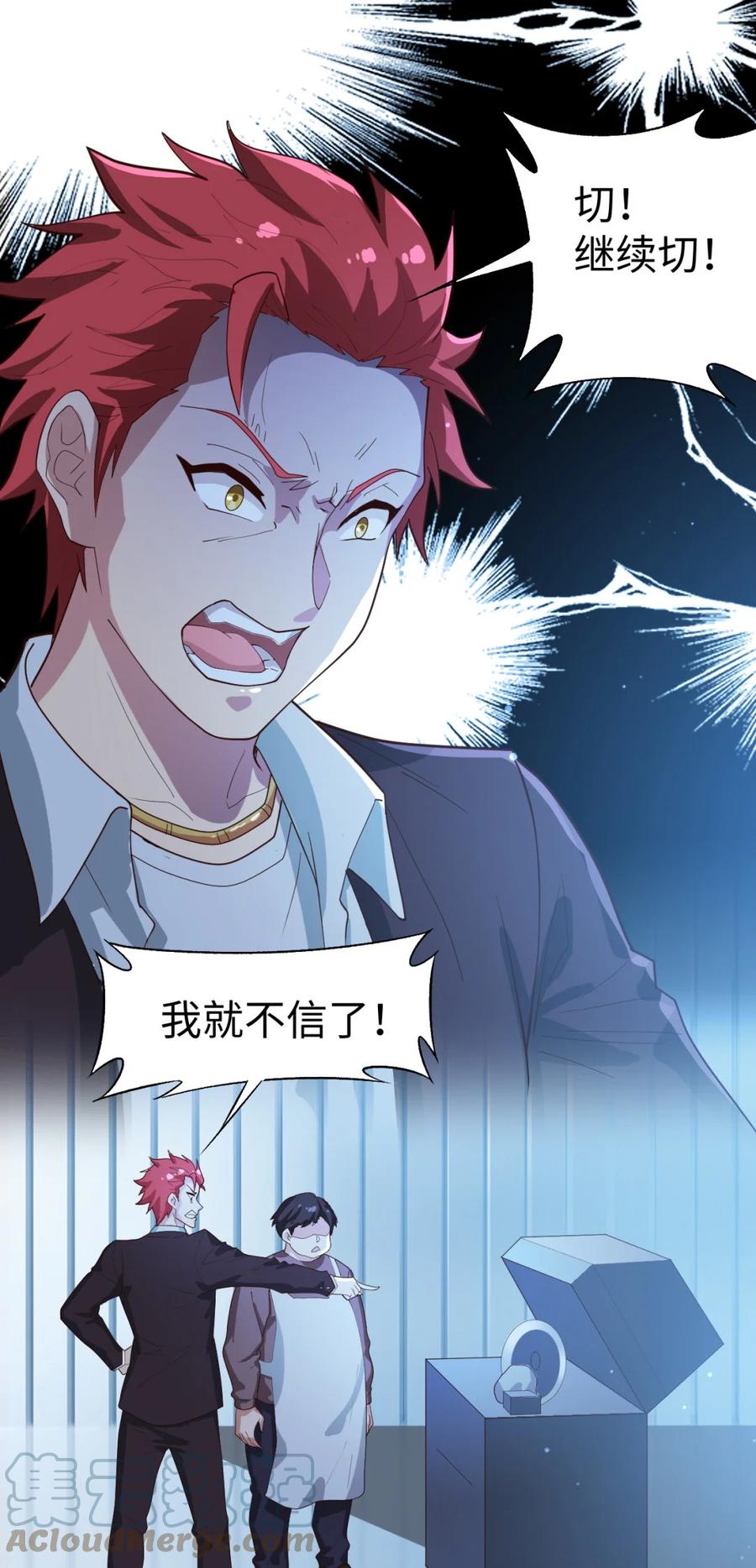 23 第二十三话18