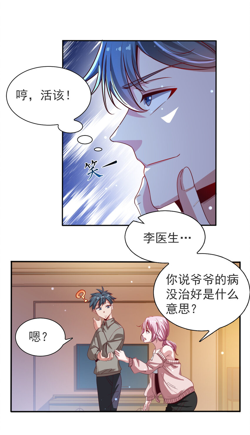 05 第五话9