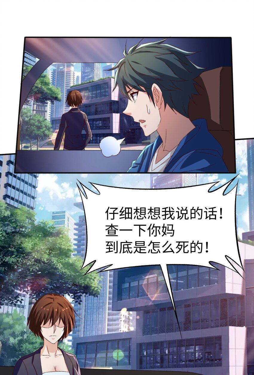 46 第四十六话29