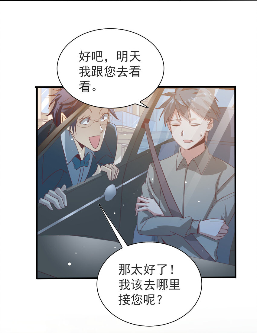 05 第五话28