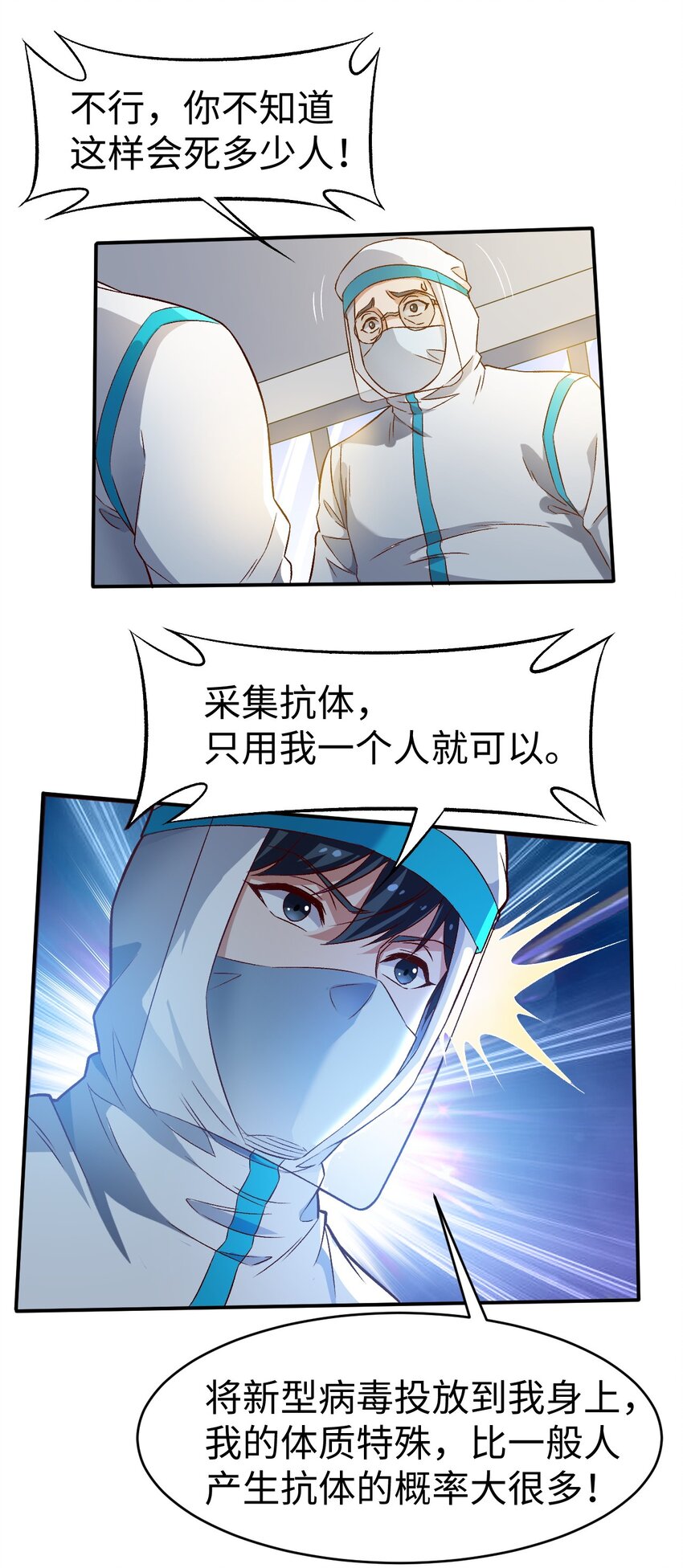 52第五十二话21