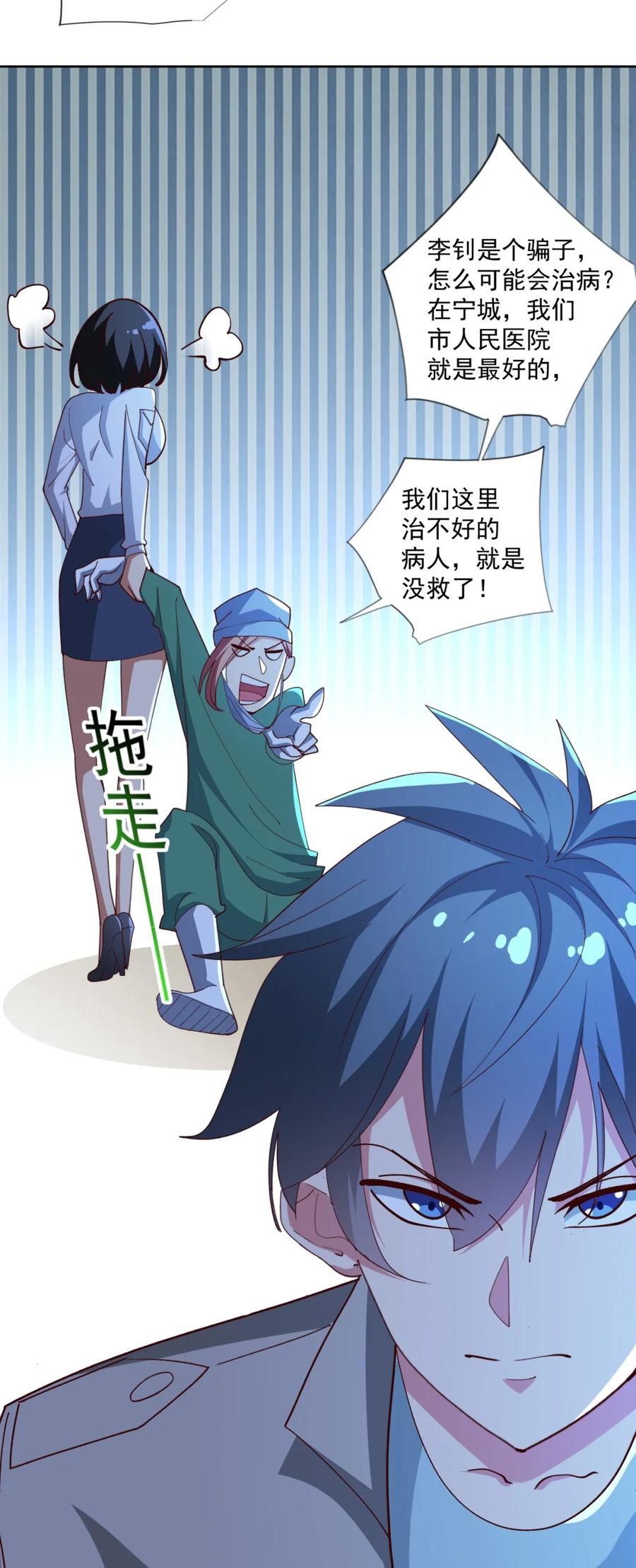 16 第十六话10