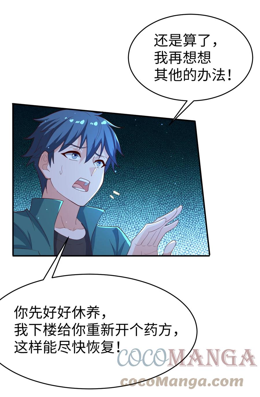 30 第三十话18
