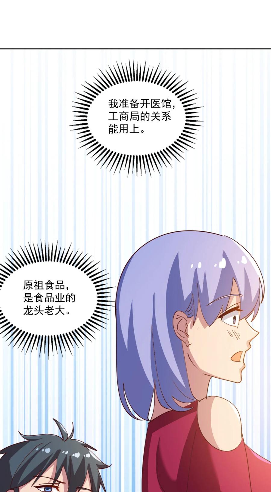 17 第十七话80