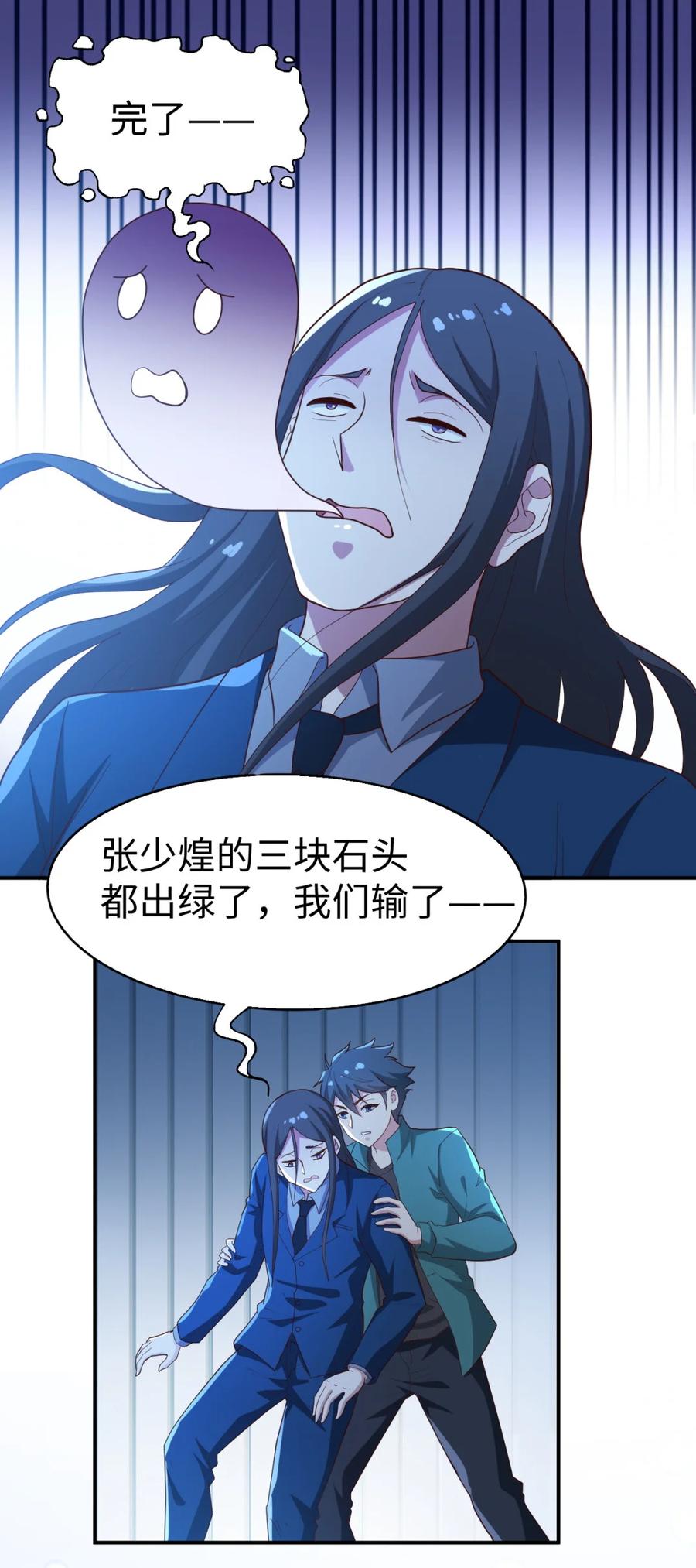 23 第二十三话22