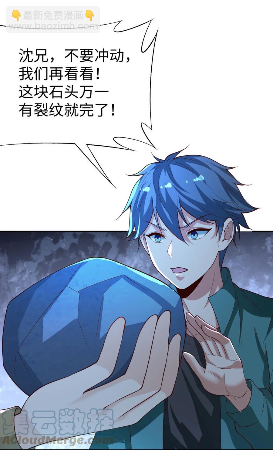 21 第二十一话48