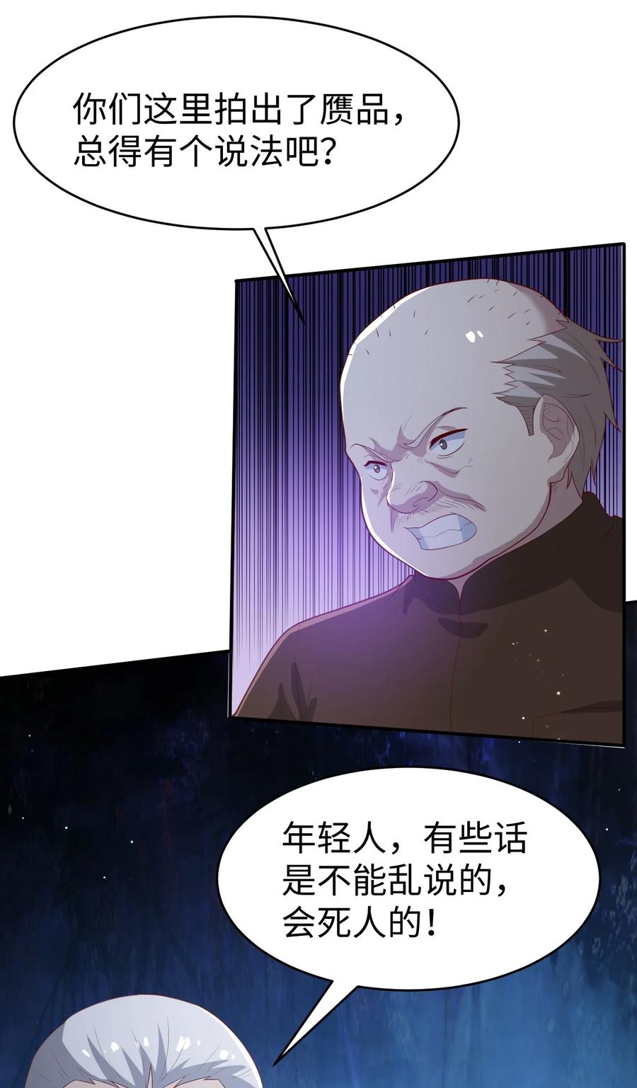 38 第三十八话34