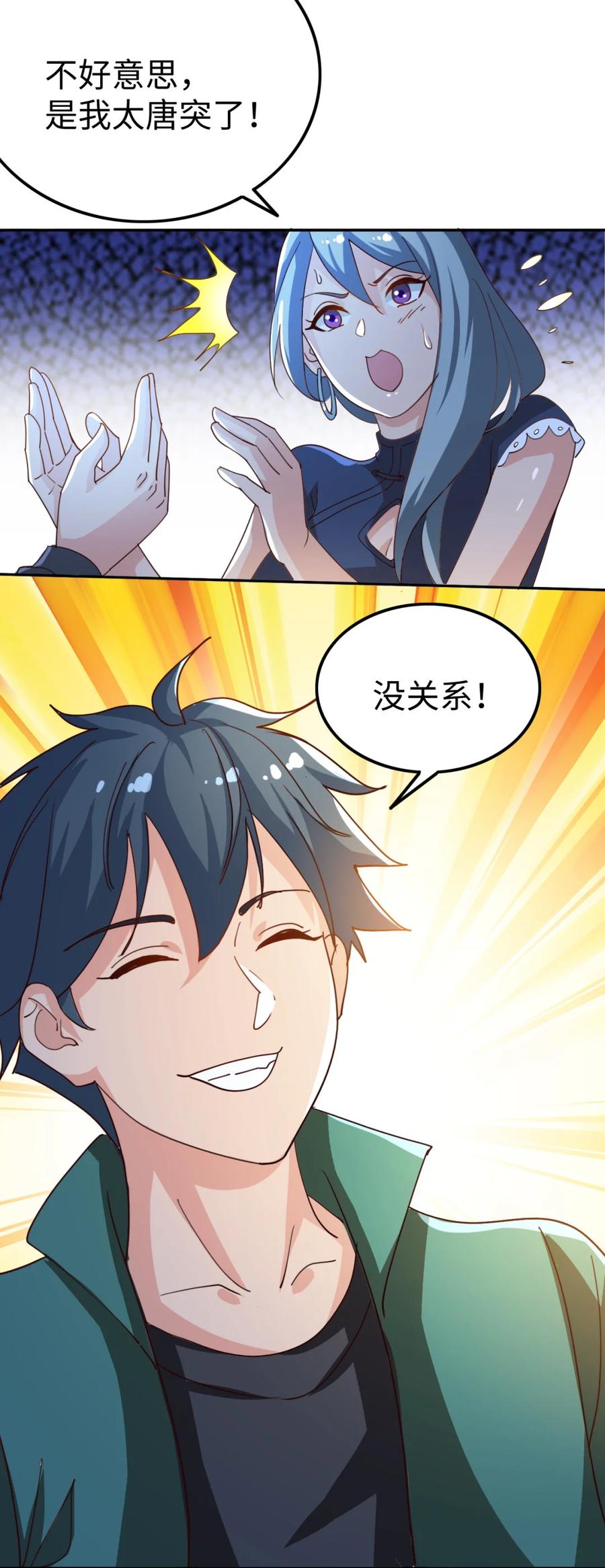 18 第十八话43