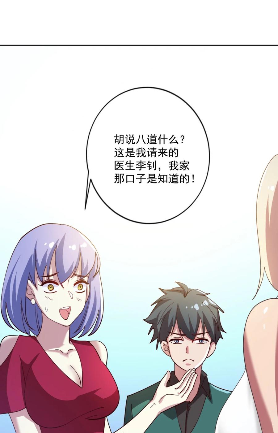 17 第十七话71