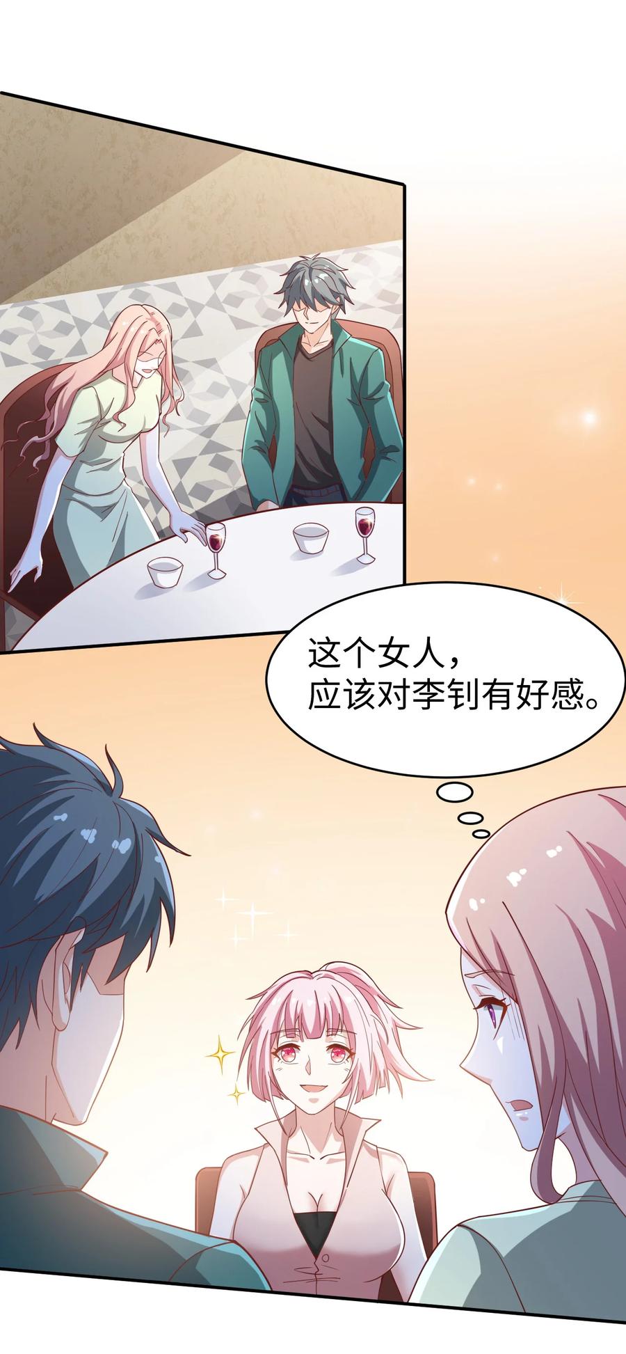 28 第二十八话8