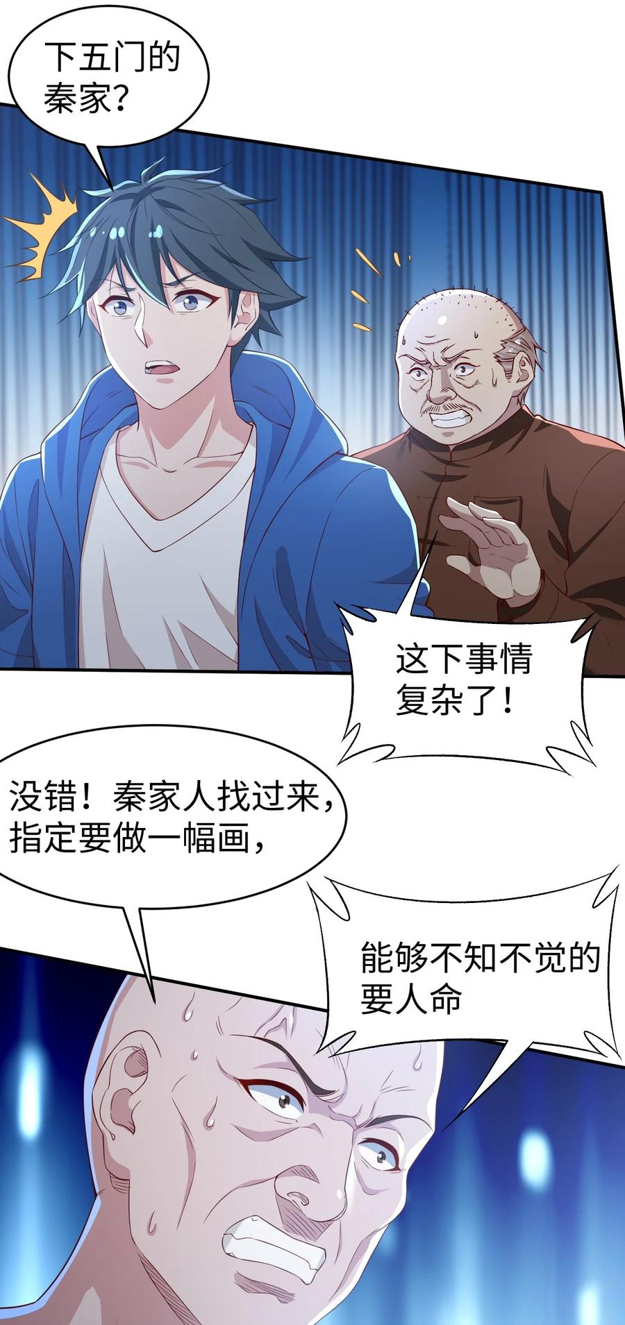 40 第四十话22
