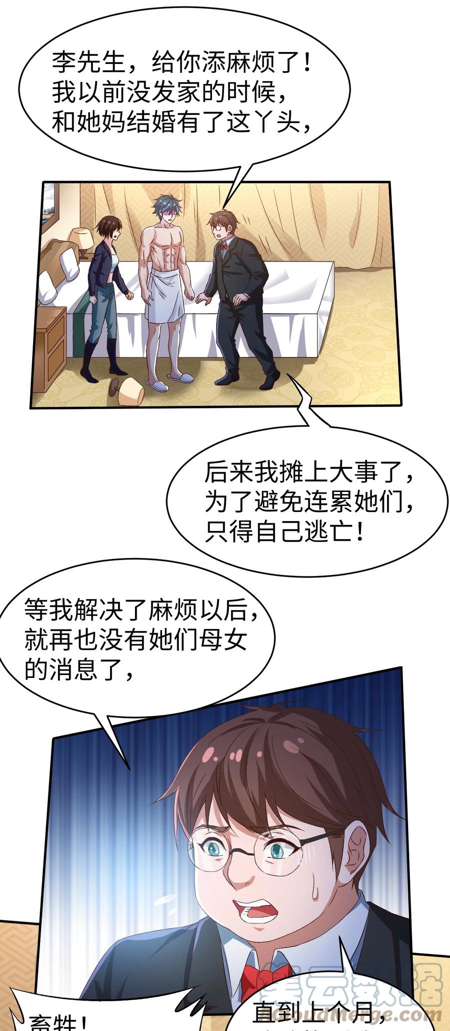43 第四十三话30