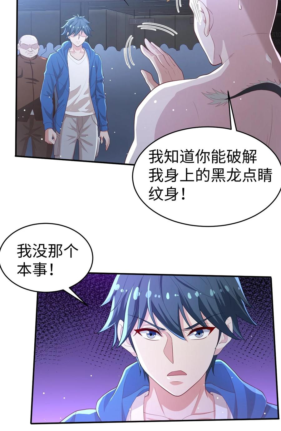 40 第四十话26