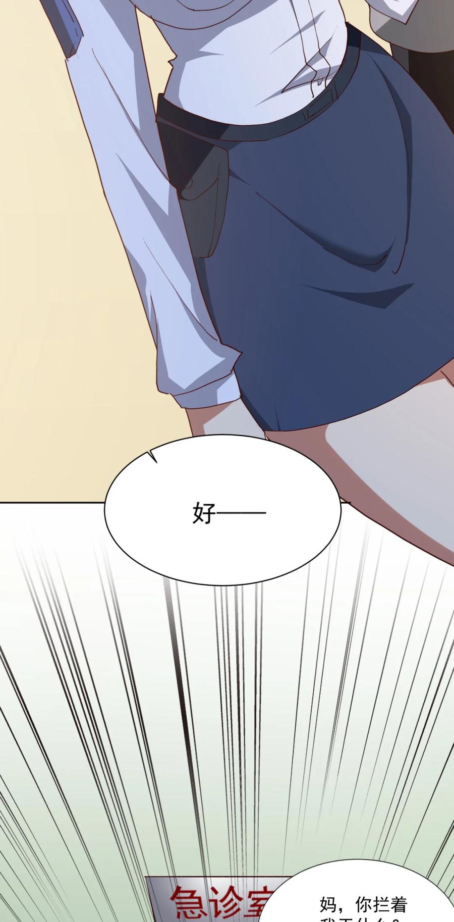 16 第十六话4