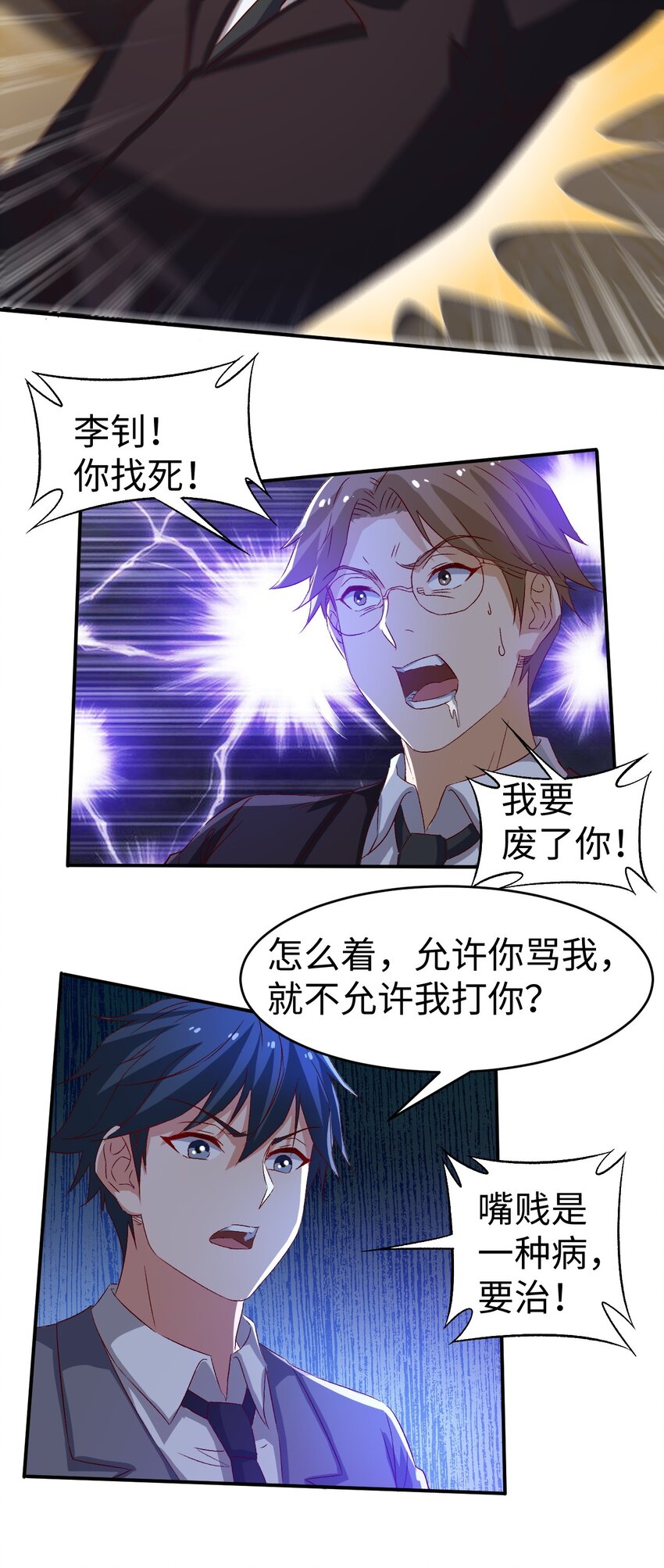 44 第四十四话33
