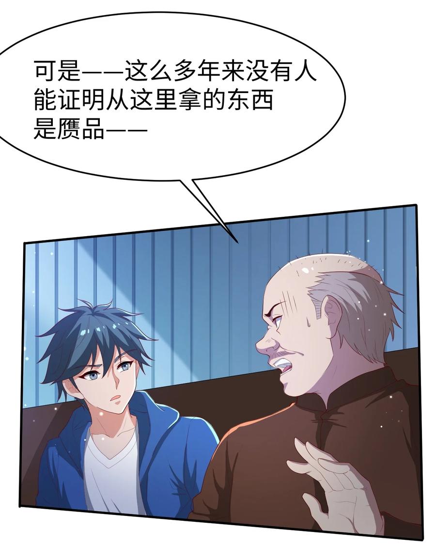 38 第三十八话26