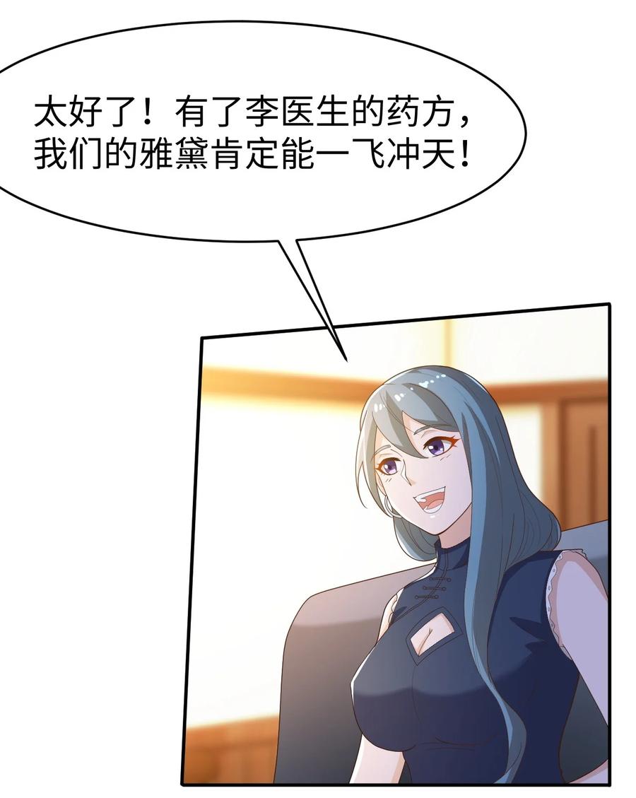 36 第三十六话13
