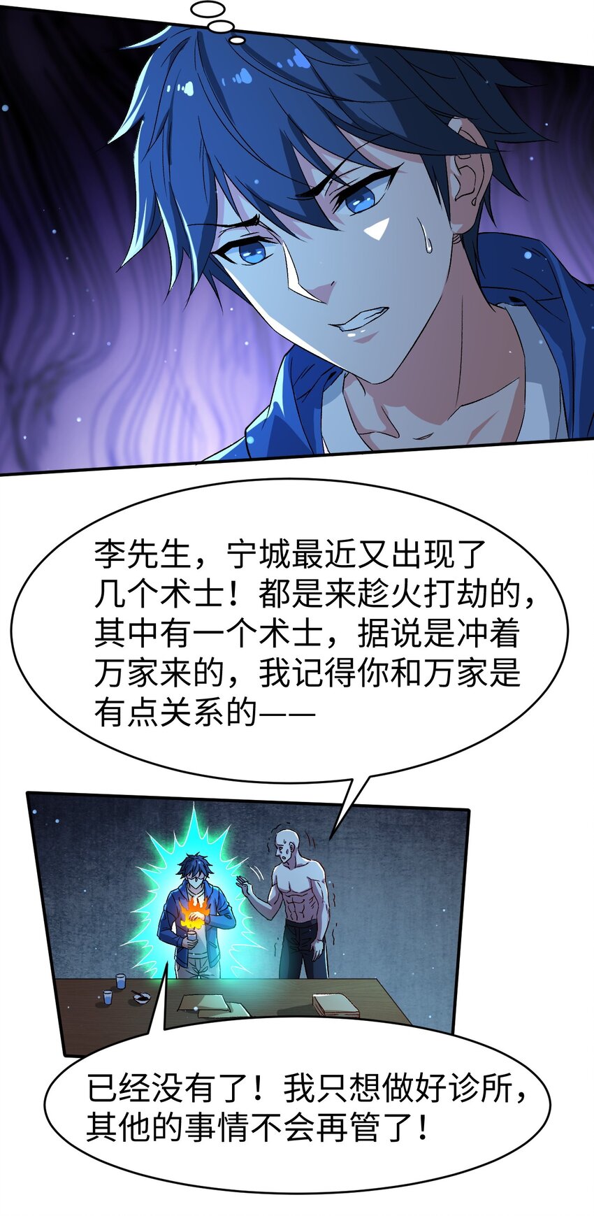 49 第四十九话14
