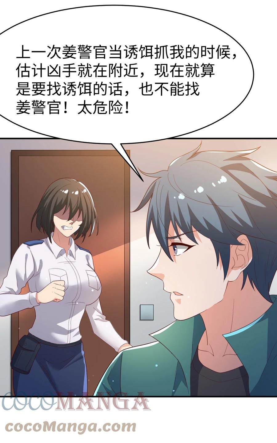 30 第三十话12