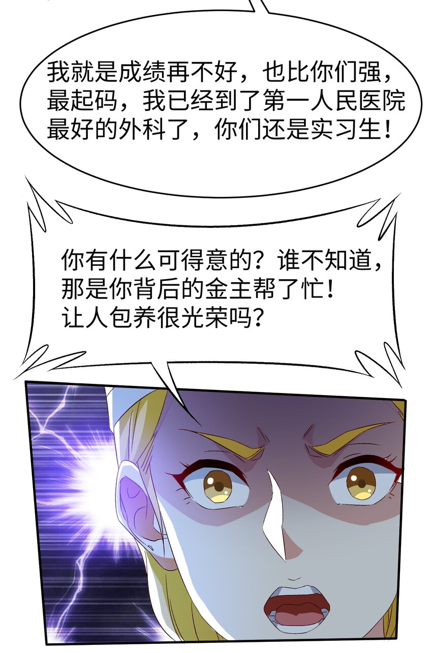 47 第四十七话27