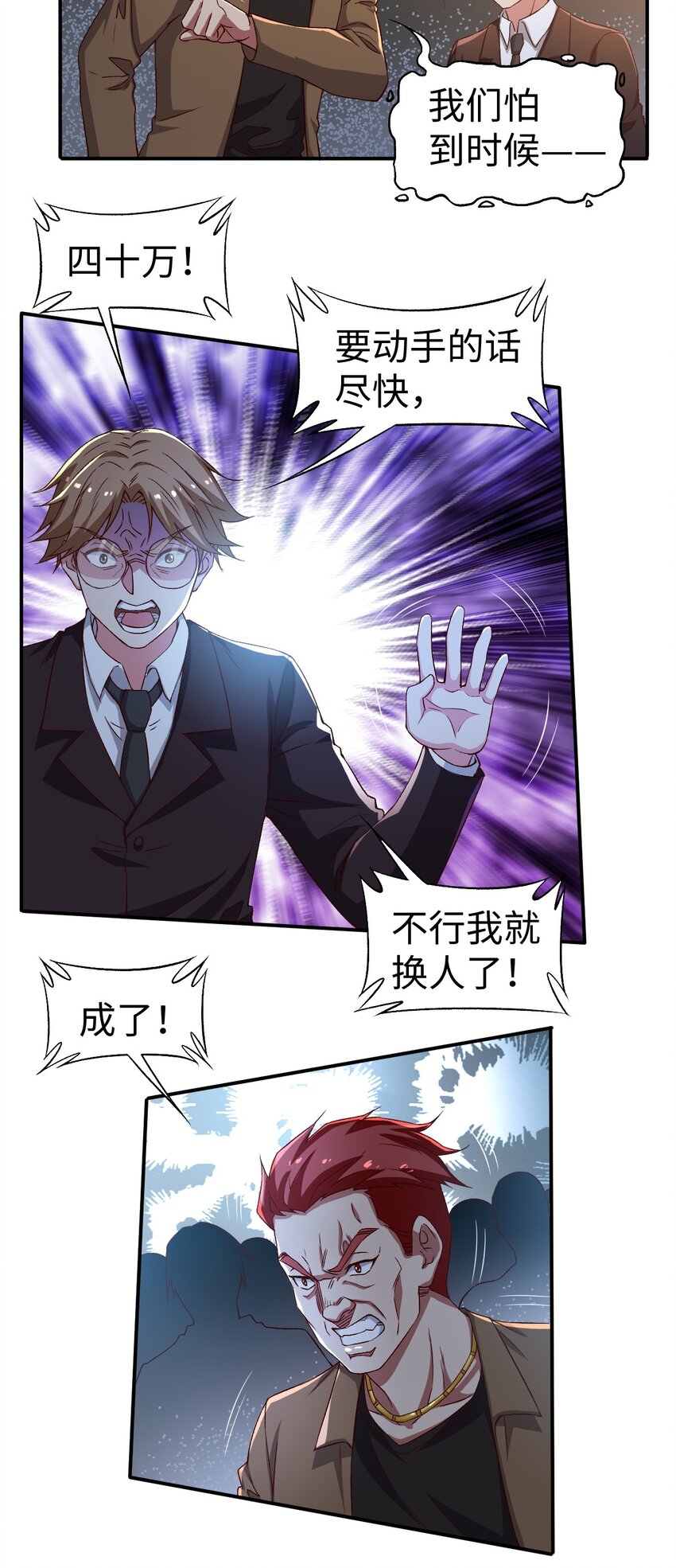 45 第四十五话15