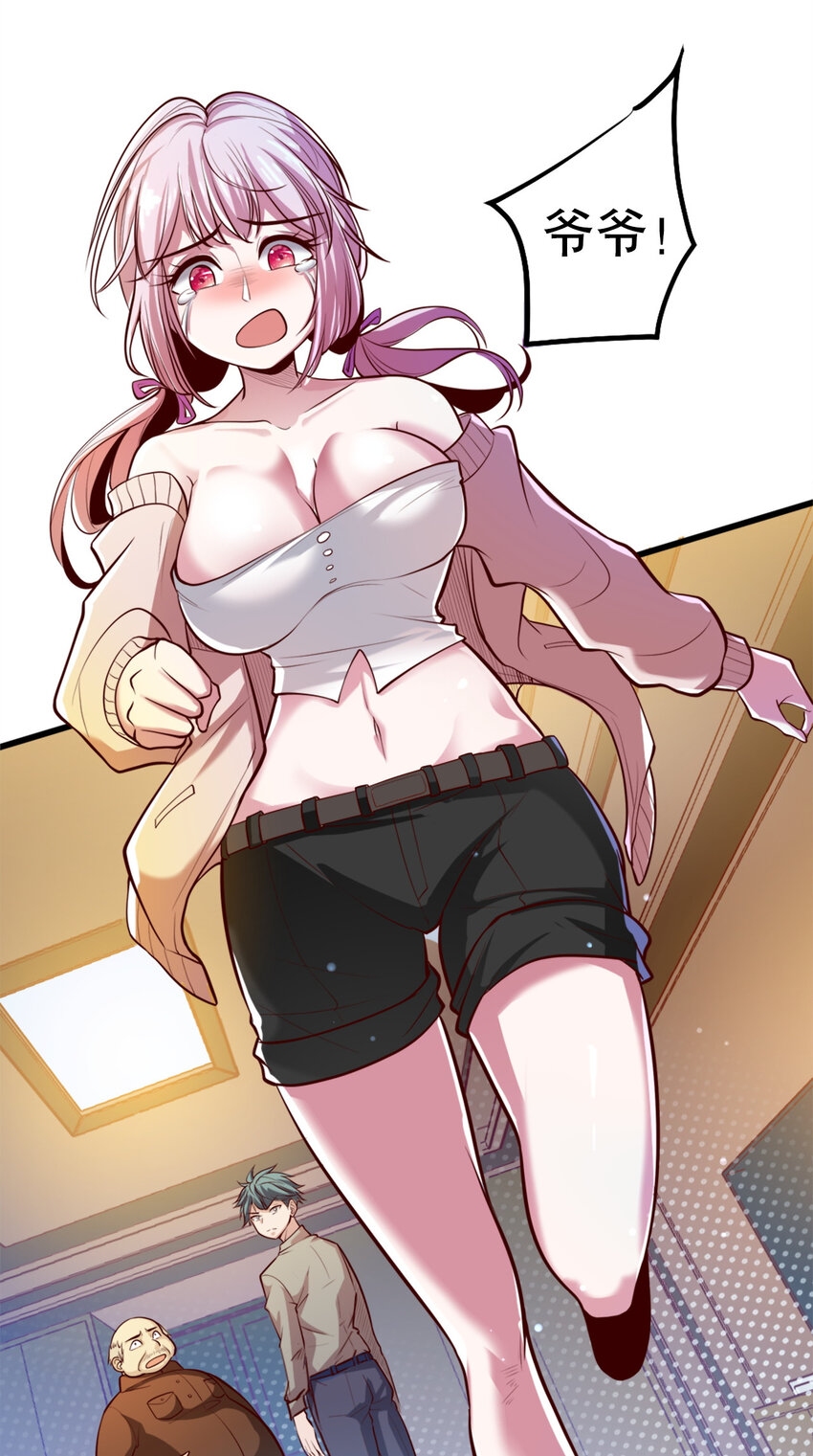 04 第四话14