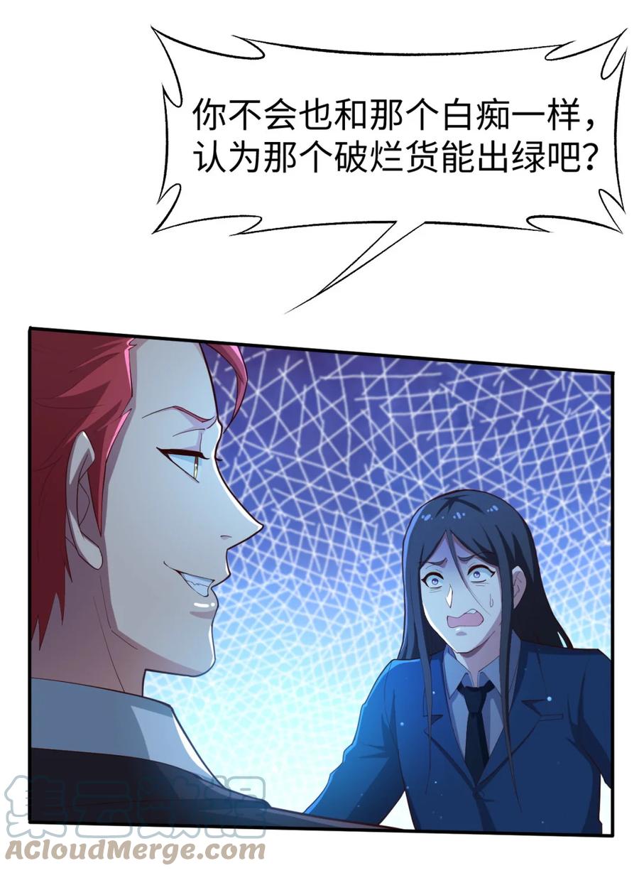23 第二十三话39