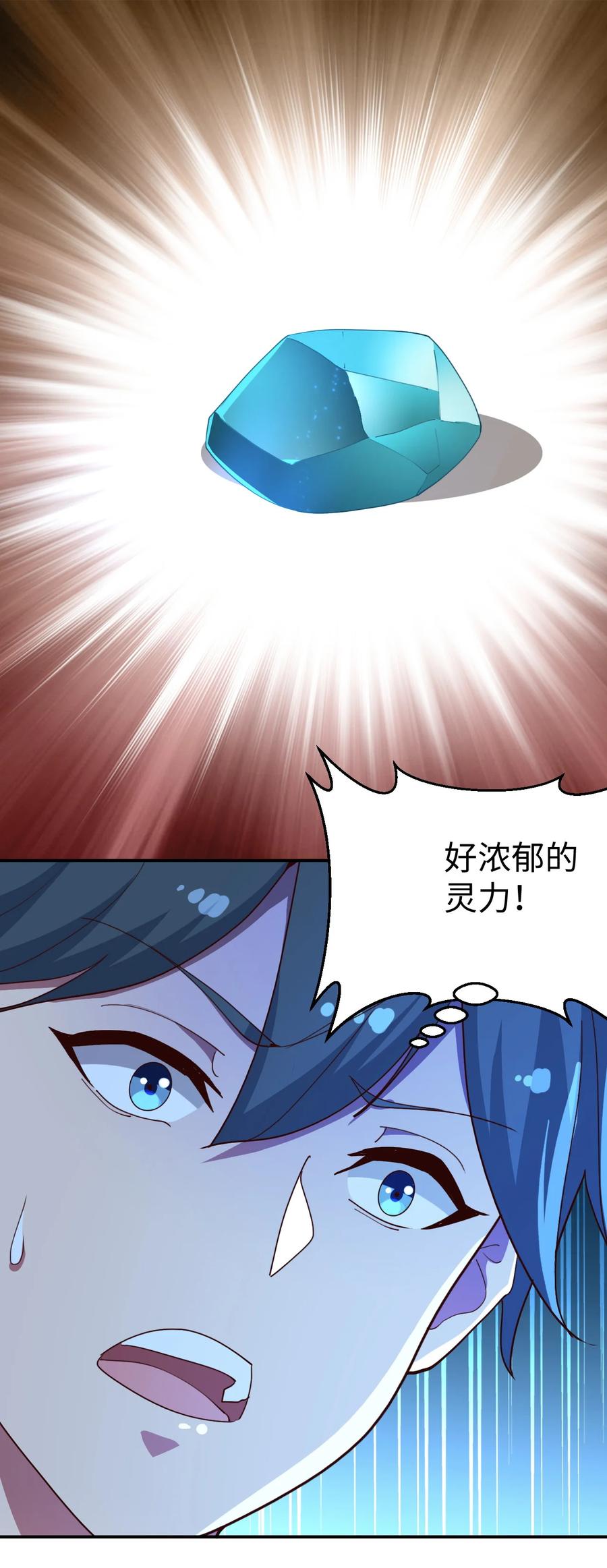 20 第二十话32