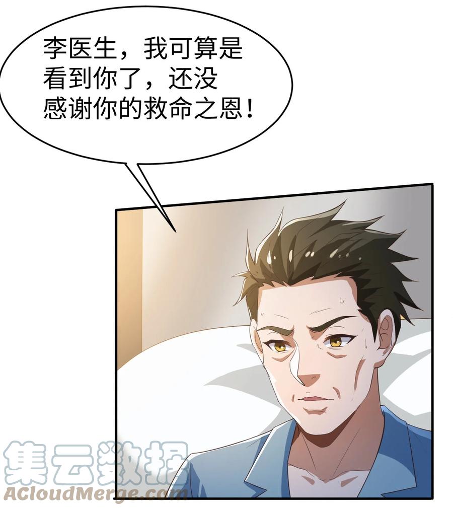 29 第二十九话36