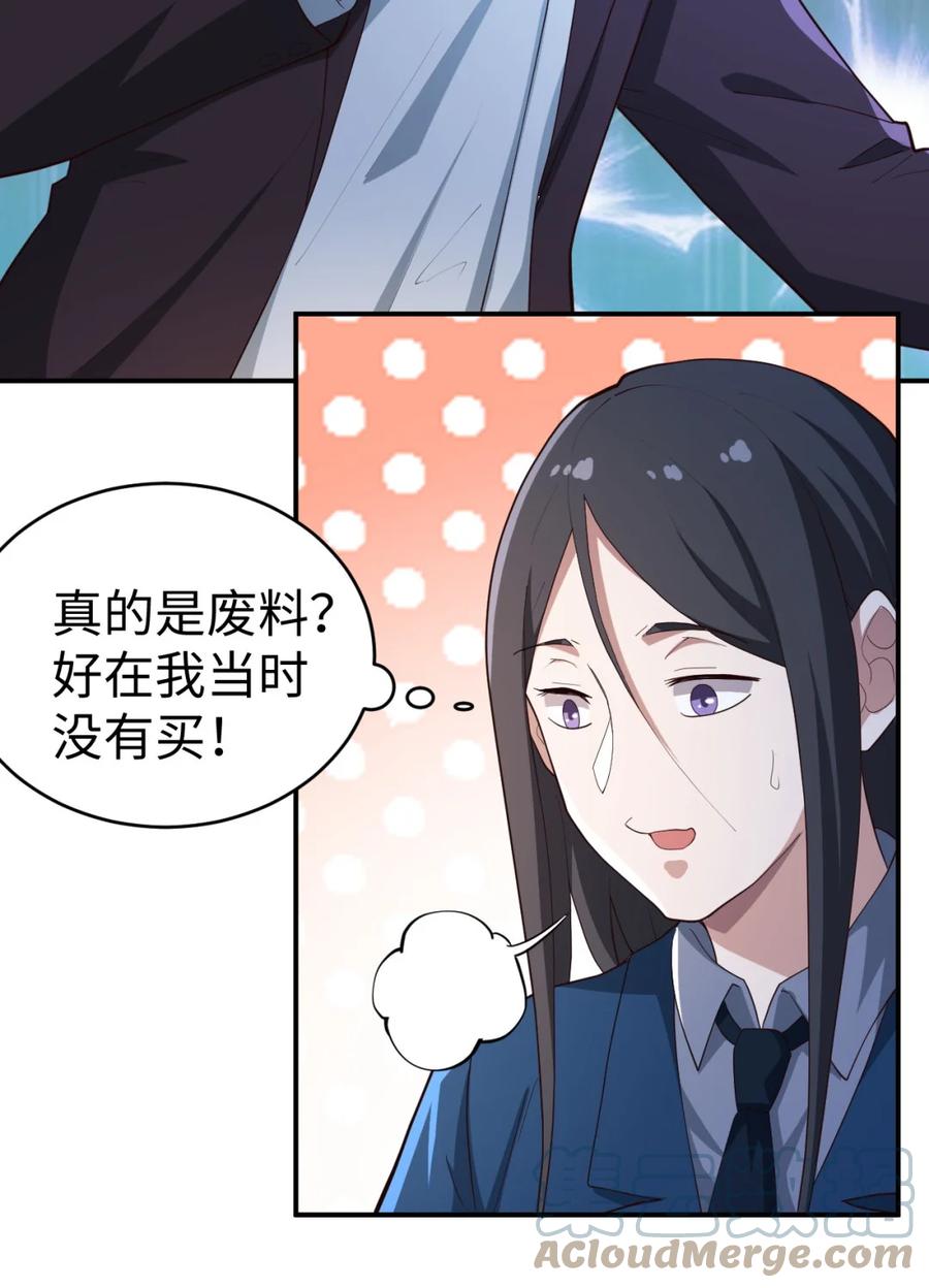 23 第二十三话27