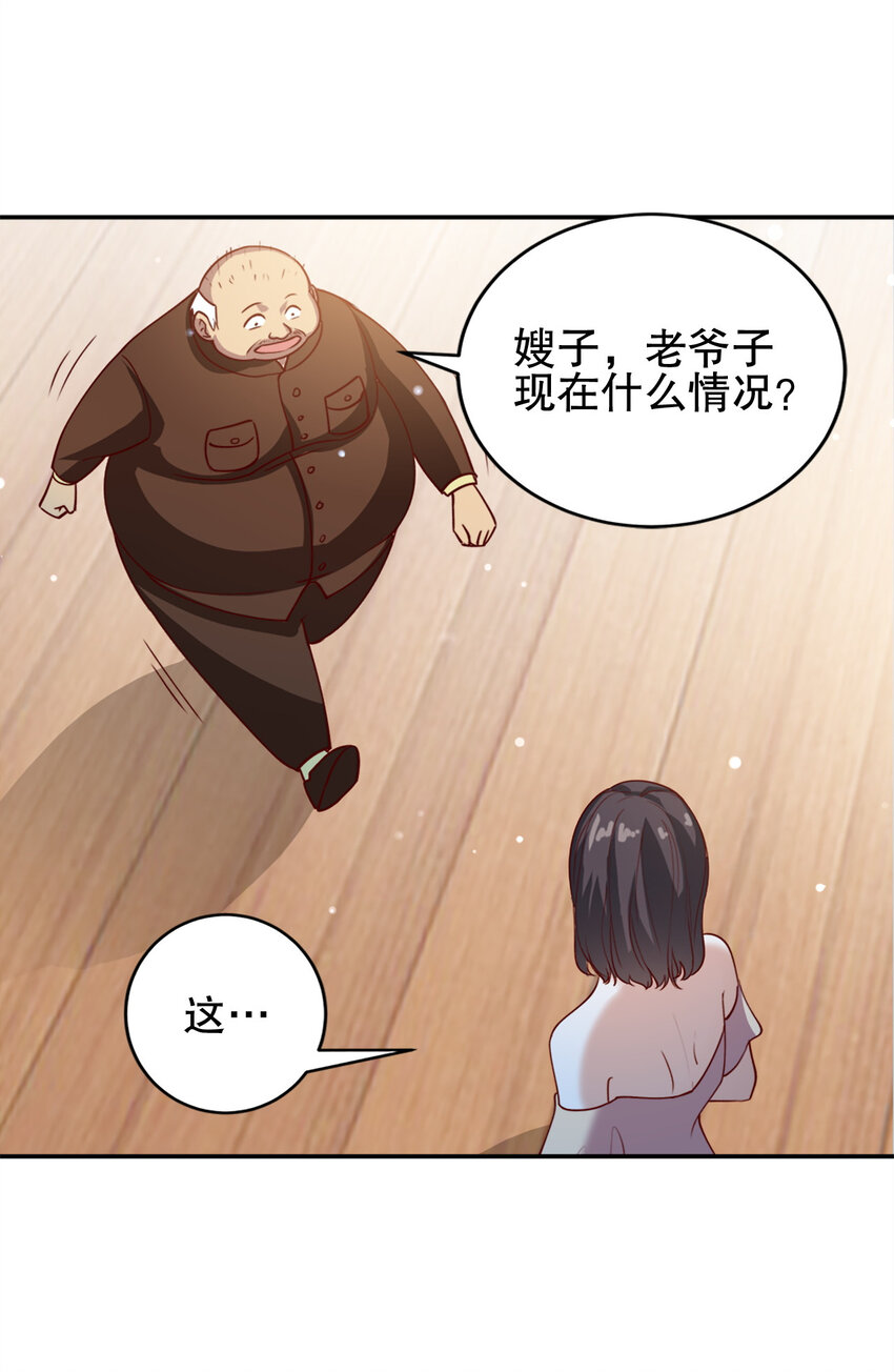 03 第三话75