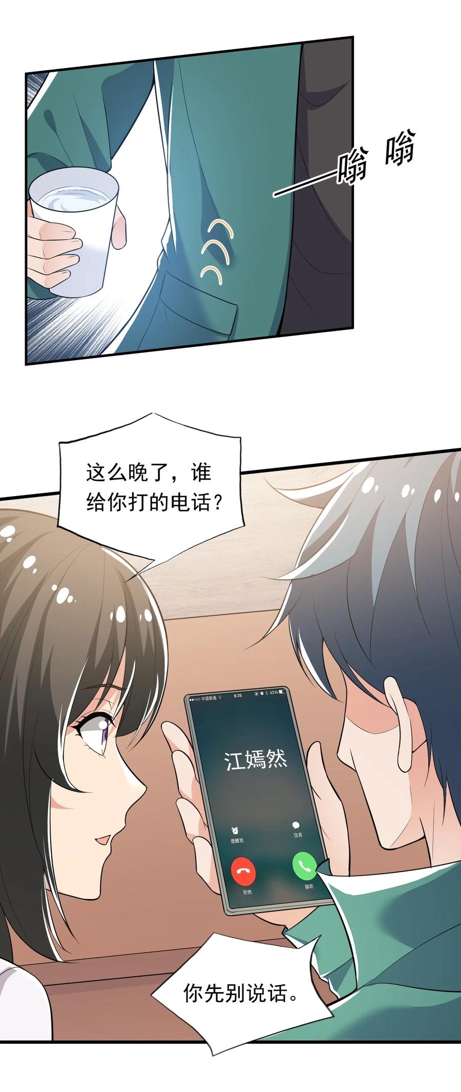 35 第三十五话23