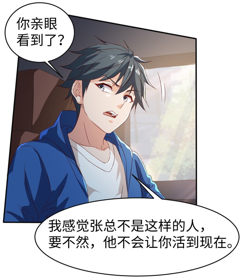 46 第四十六话26
