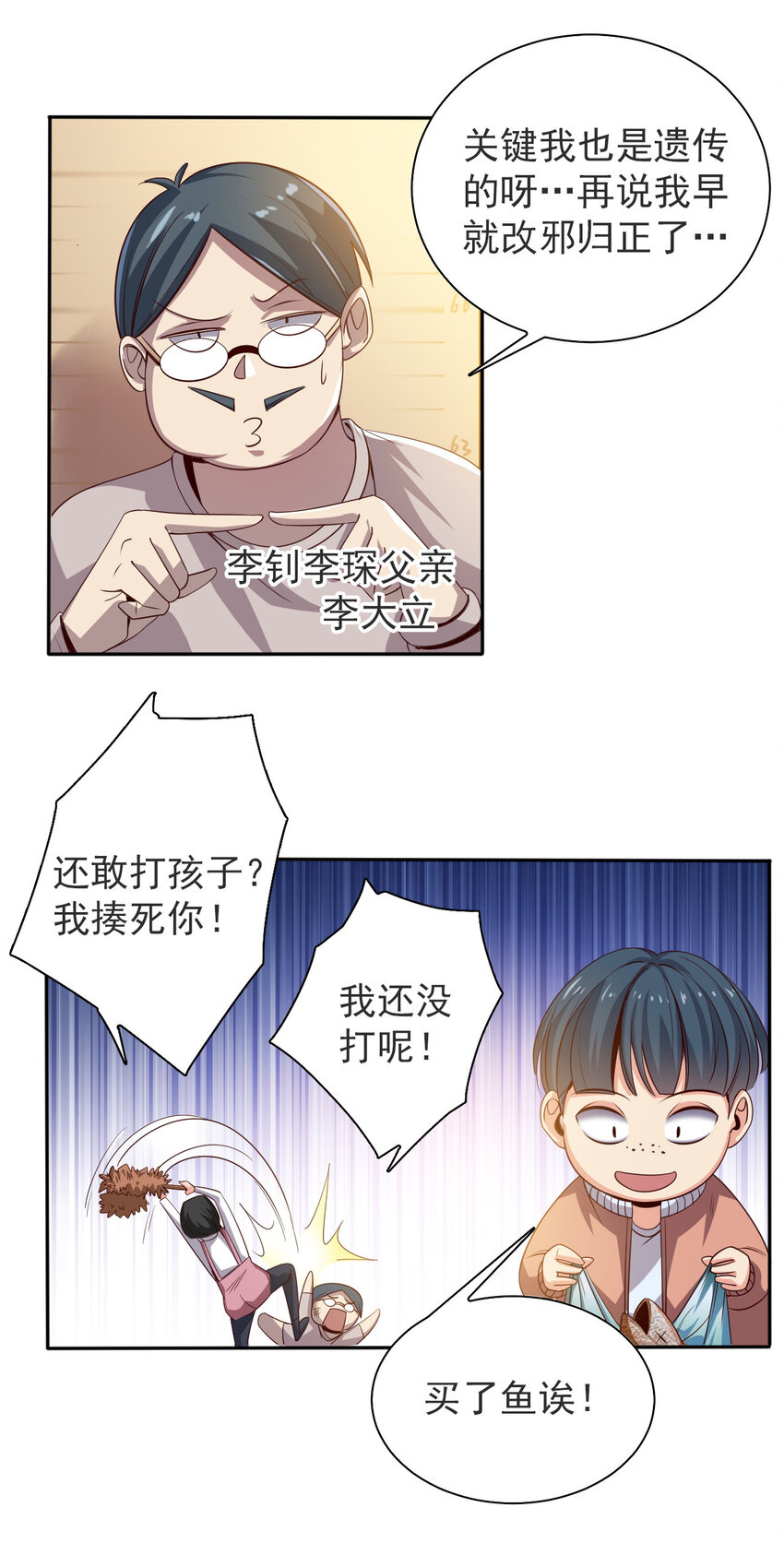 05 第五话35