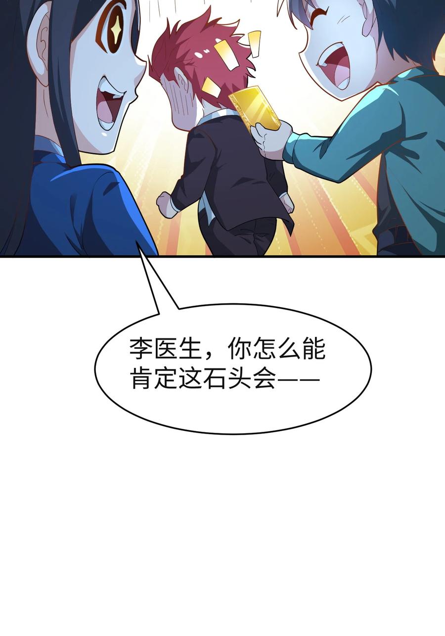 24 第二十四话19