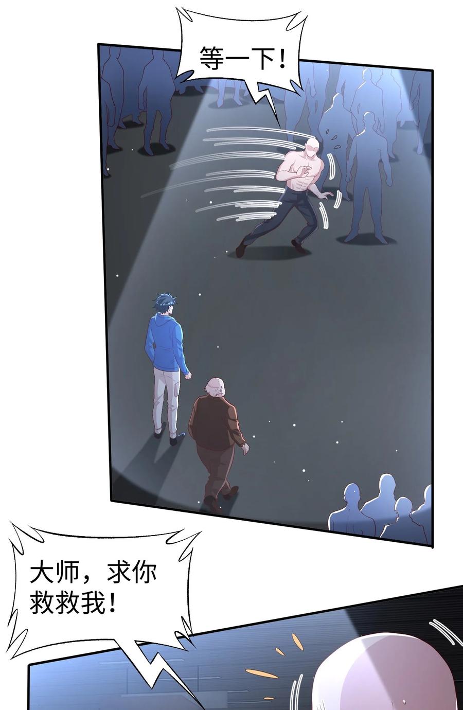 40 第四十话25