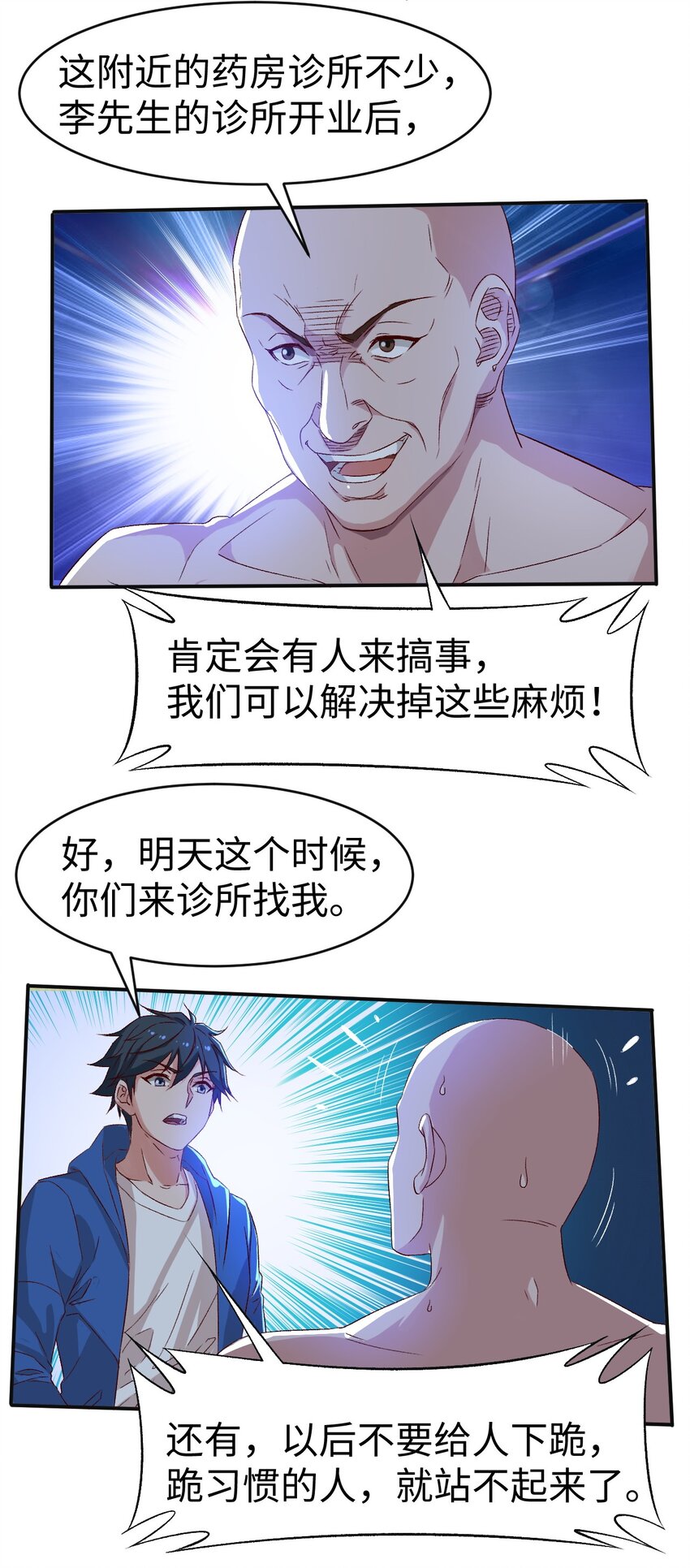 46 第四十六话15