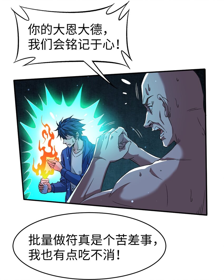 49 第四十九话13