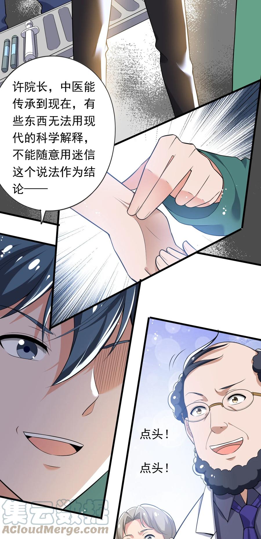 31 第三十一话16